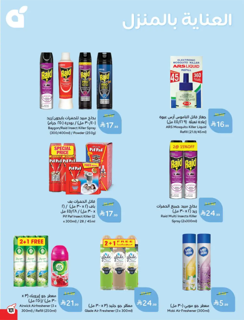 Panda Ramadan Offers 2026 | Cash Back Deals & Grocery Discounts | Valid until March 10