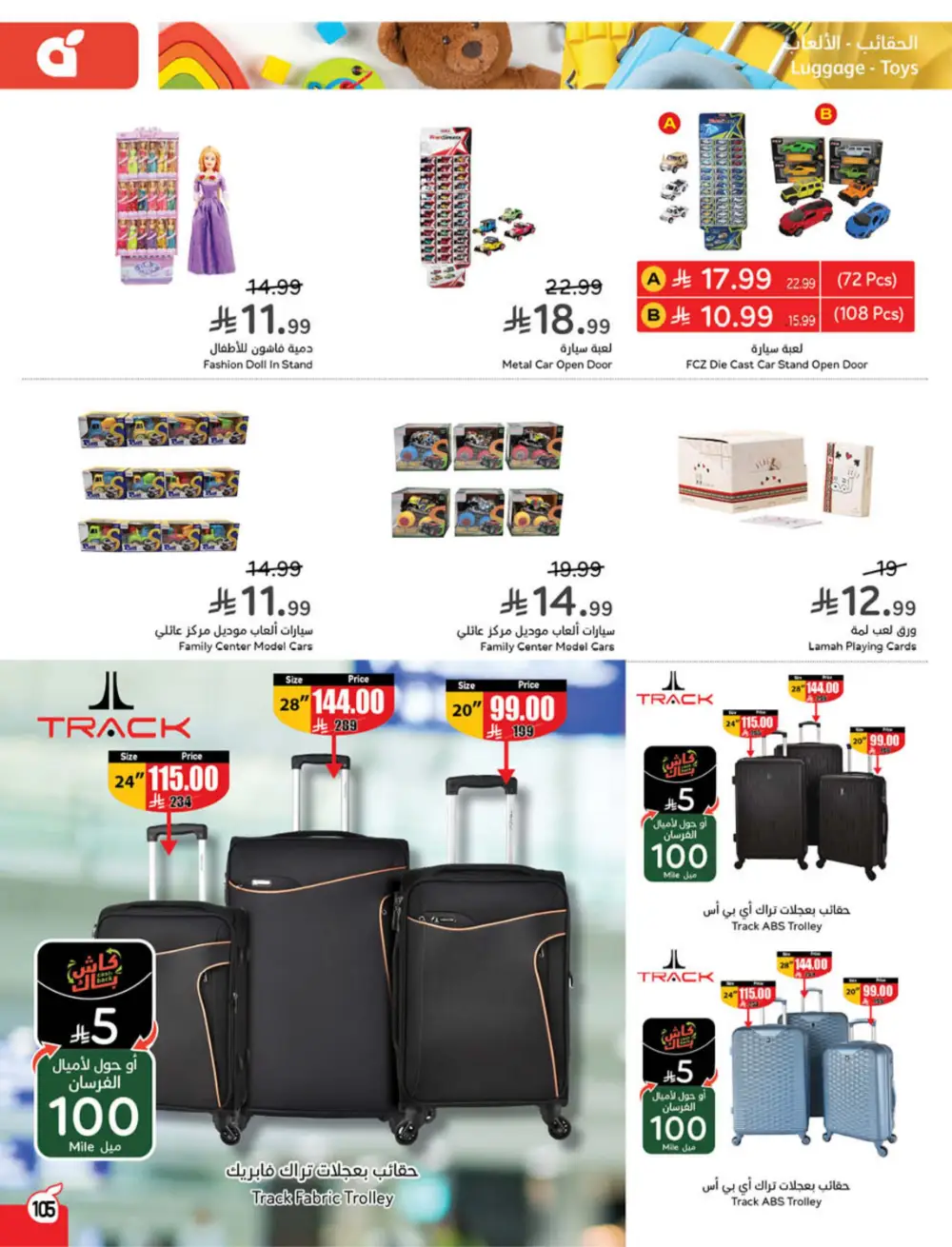 Panda Ramadan Offers 2026 | Cash Back Deals & Grocery Discounts | Valid until March 10