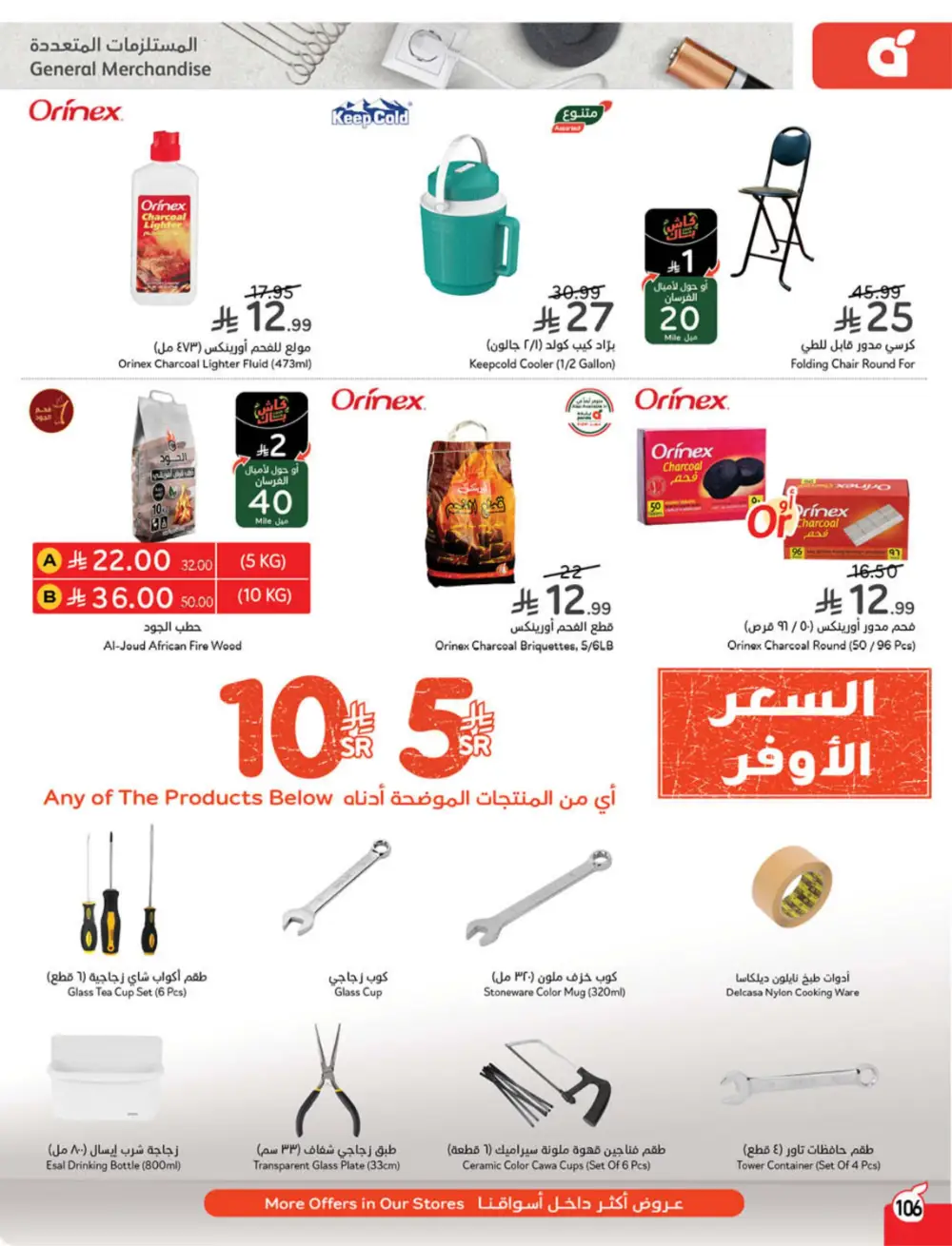Panda Ramadan Offers 2026 | Cash Back Deals & Grocery Discounts | Valid until March 10