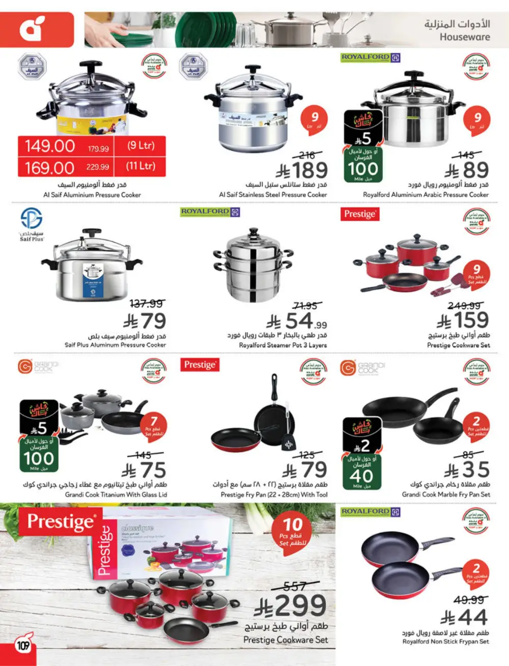 Panda Ramadan Offers 2026 | Cash Back Deals & Grocery Discounts | Valid until March 10