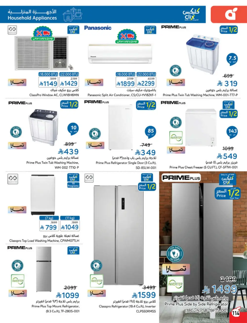 Panda Ramadan Offers 2026 | Cash Back Deals & Grocery Discounts | Valid until March 10