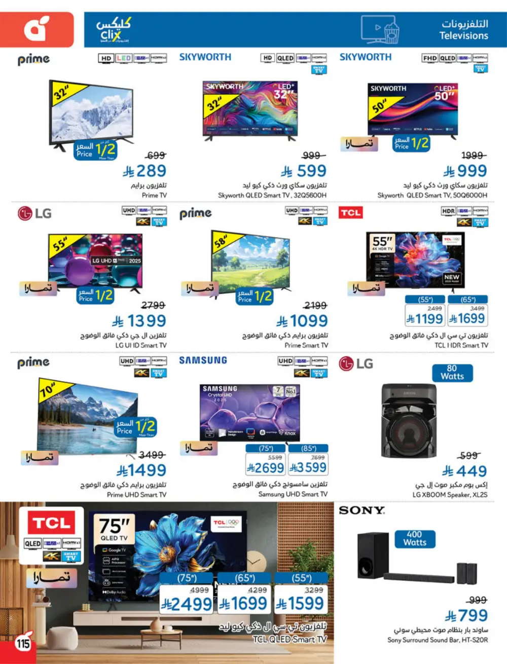 Panda Ramadan Offers 2026 | Cash Back Deals & Grocery Discounts | Valid until March 10