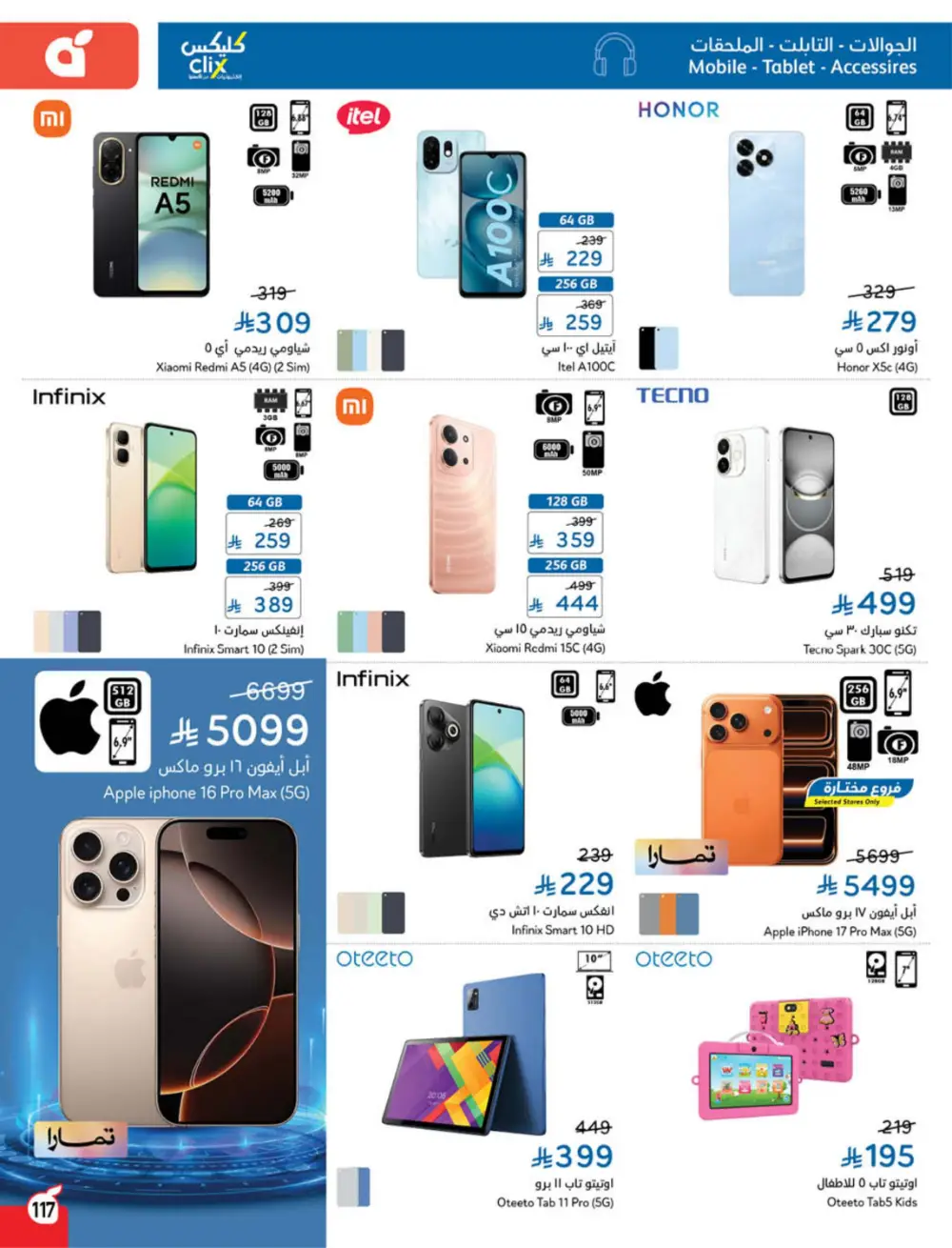 Panda Ramadan Offers 2026 | Cash Back Deals & Grocery Discounts | Valid until March 10