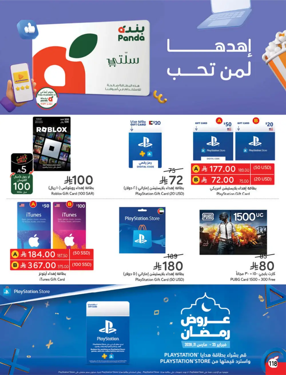 Panda Ramadan Offers 2026 | Cash Back Deals & Grocery Discounts | Valid until March 10