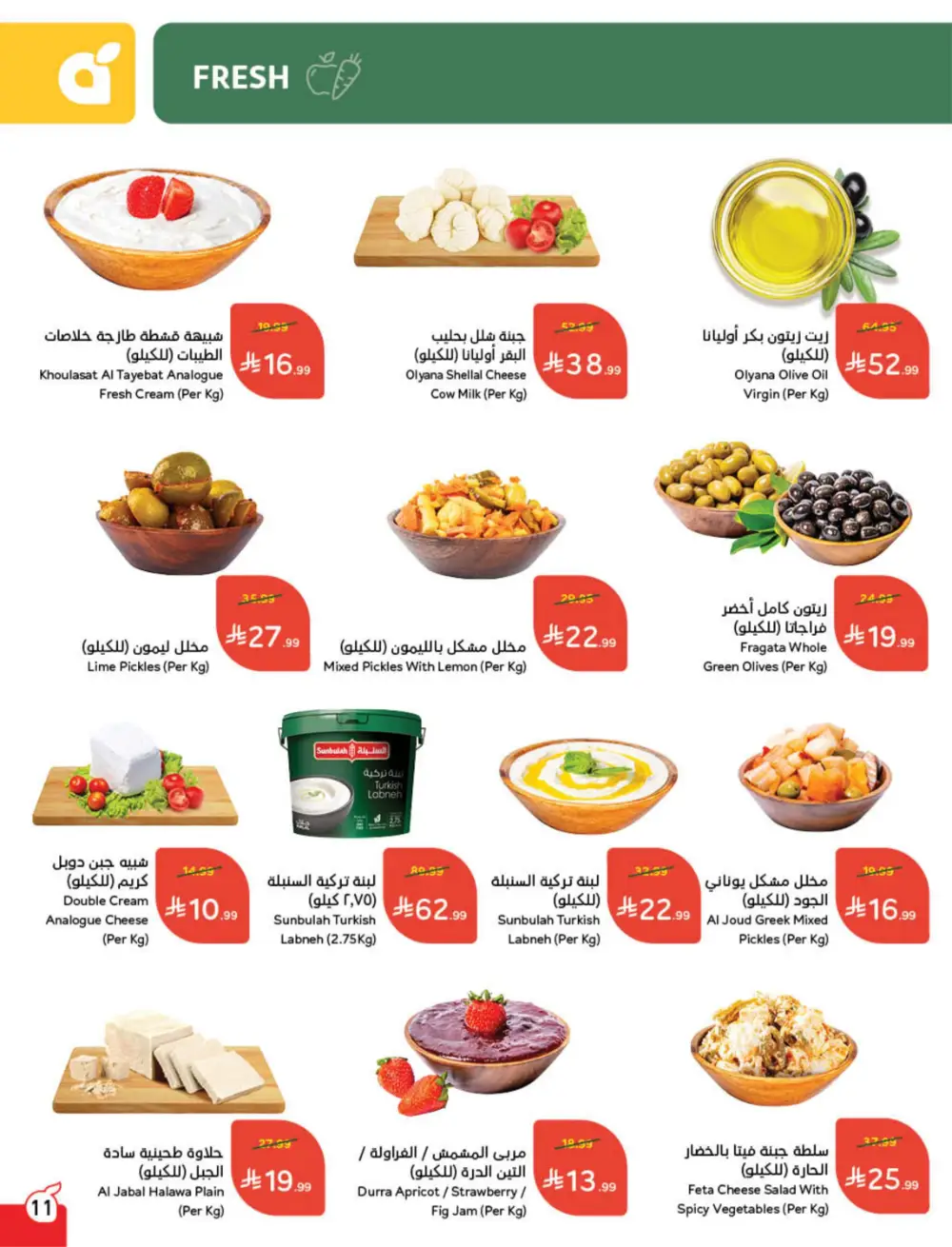 Panda Ramadan Offers 2026 | Cash Back Deals & Grocery Discounts | Valid until March 10