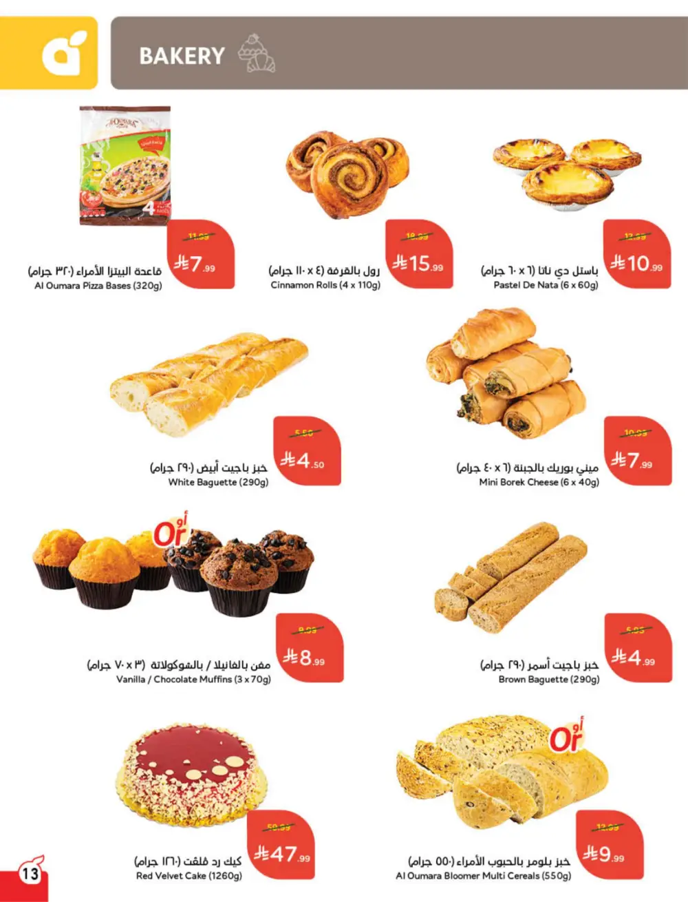 Panda Ramadan Offers 2026 | Cash Back Deals & Grocery Discounts | Valid until March 10