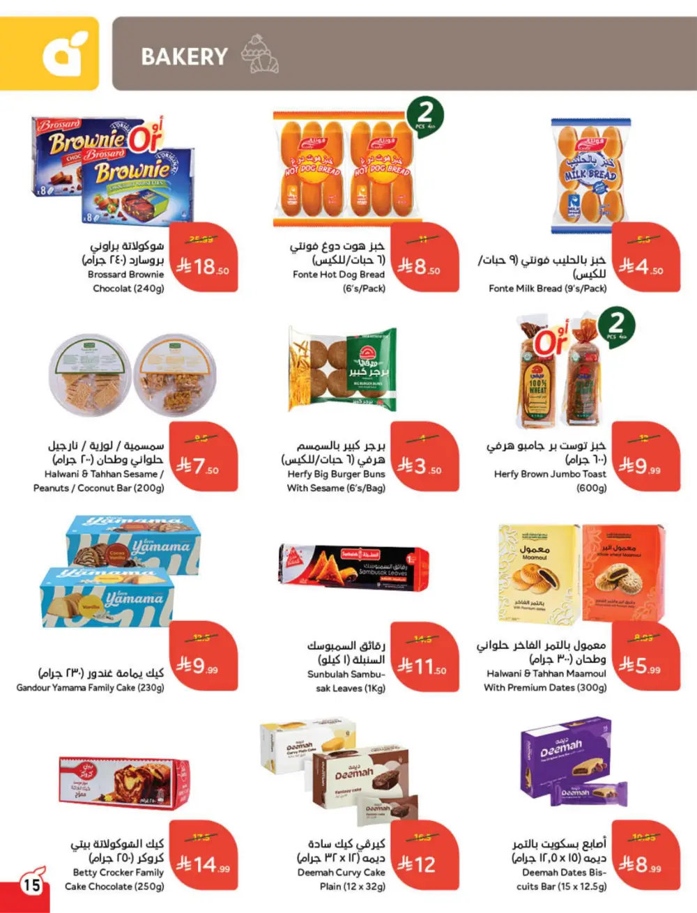 Panda Ramadan Offers 2026 | Cash Back Deals & Grocery Discounts | Valid until March 10