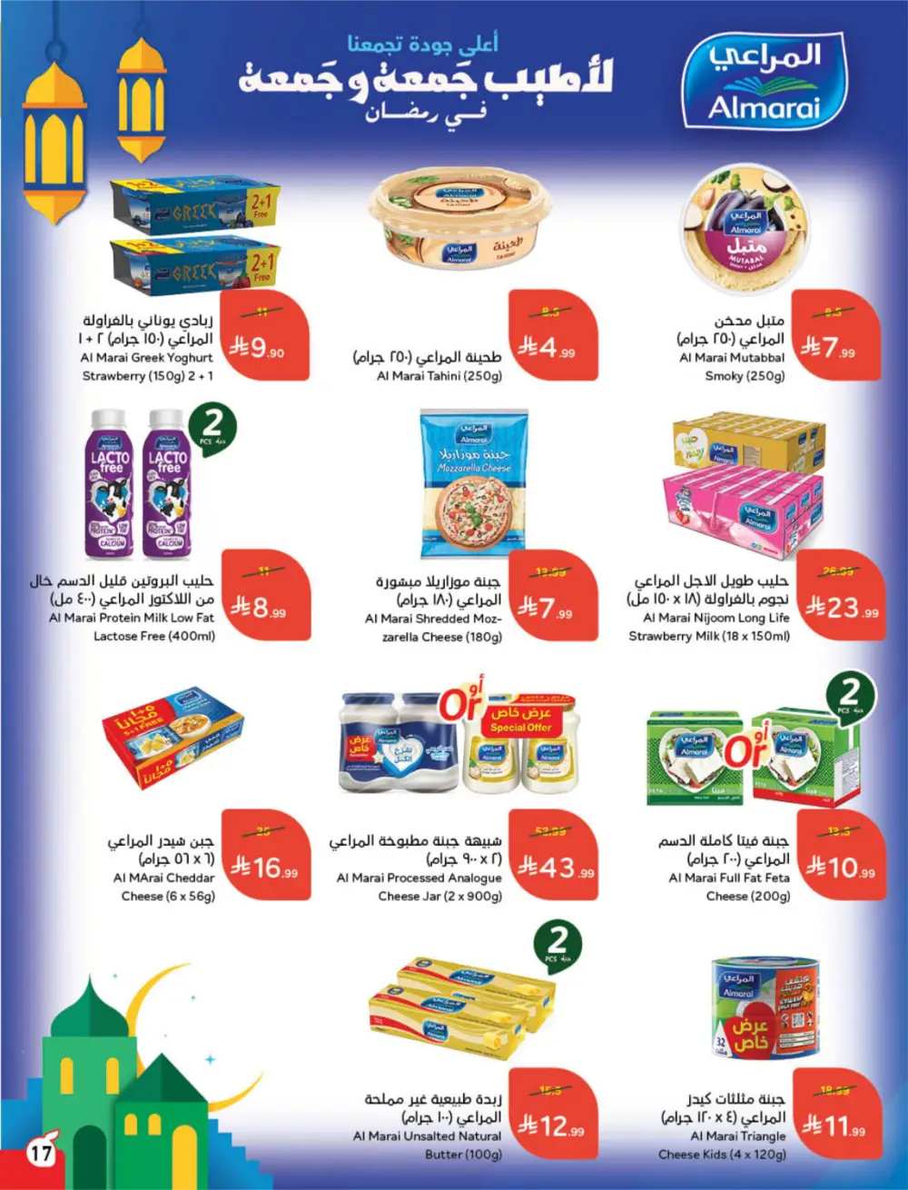 Panda Ramadan Offers 2026 | Cash Back Deals & Grocery Discounts | Valid until March 10
