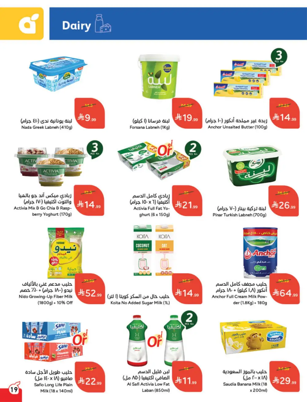 Panda Ramadan Offers 2026 | Cash Back Deals & Grocery Discounts | Valid until March 10