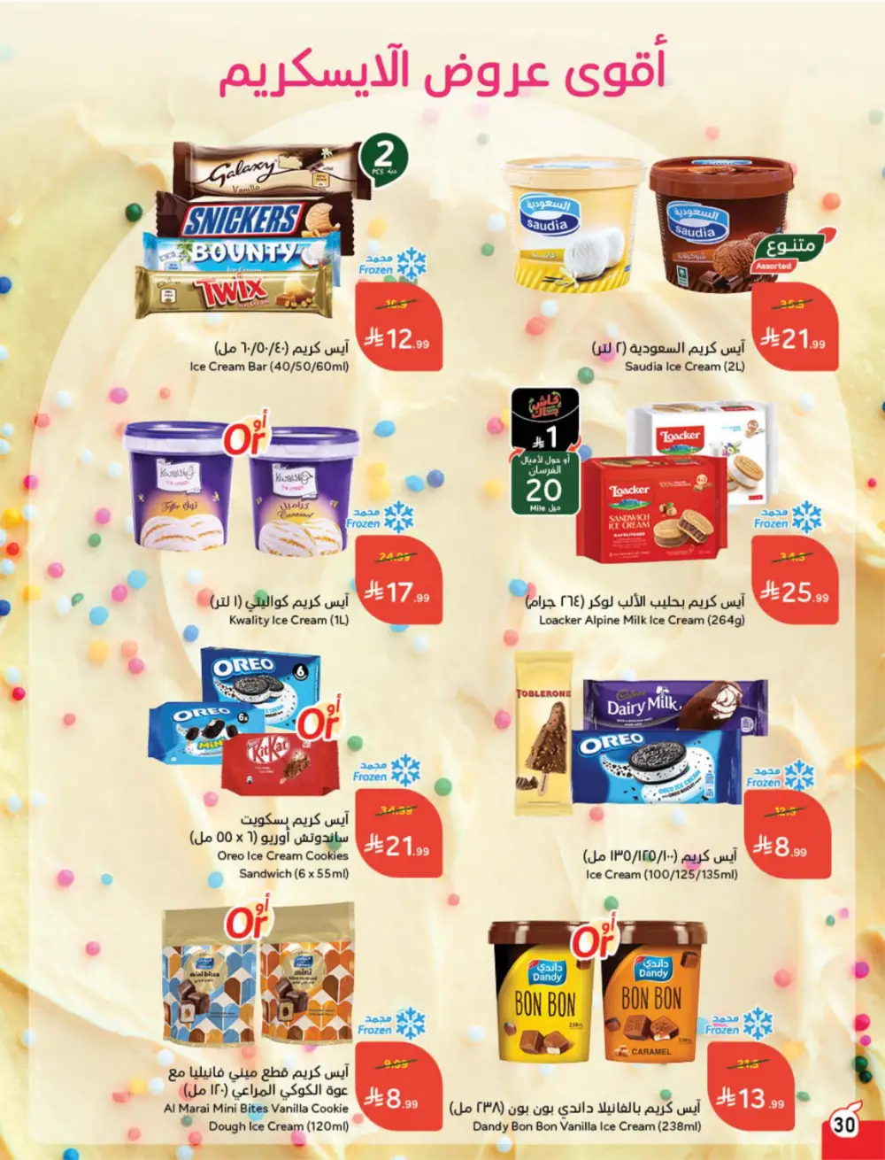 Panda Ramadan Offers 2026 | Cash Back Deals & Grocery Discounts | Valid until March 10