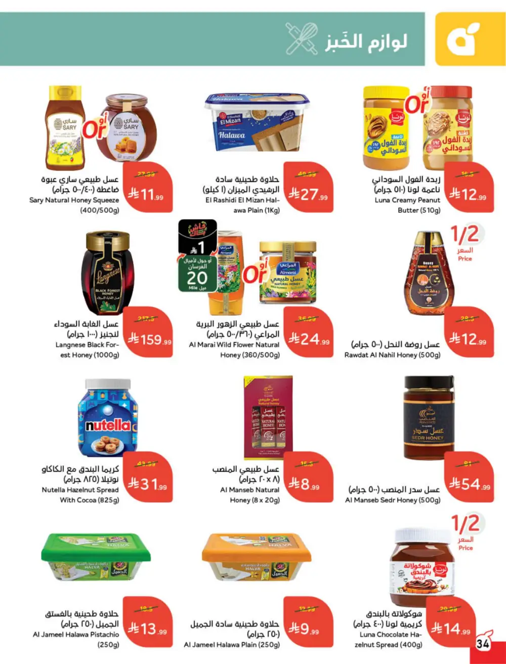 Panda Ramadan Offers 2026 | Cash Back Deals & Grocery Discounts | Valid until March 10