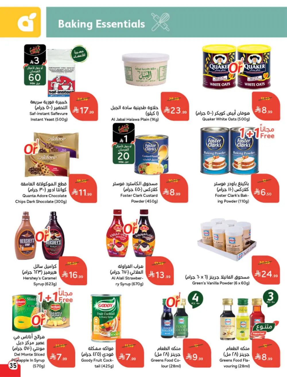 Panda Ramadan Offers 2026 | Cash Back Deals & Grocery Discounts | Valid until March 10