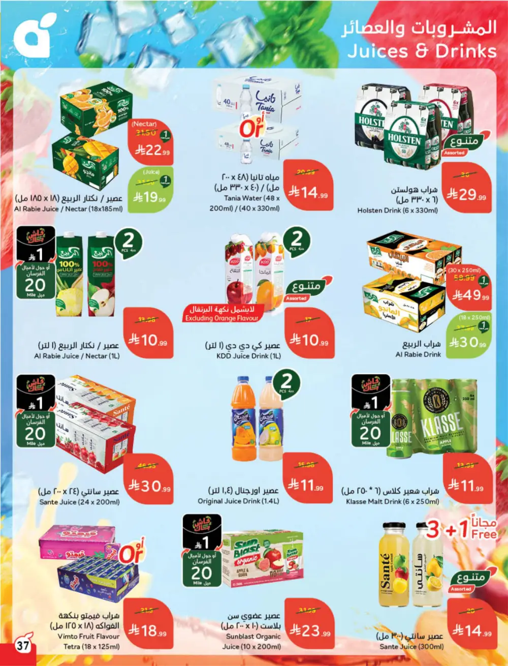 Panda Ramadan Offers 2026 | Cash Back Deals & Grocery Discounts | Valid until March 10