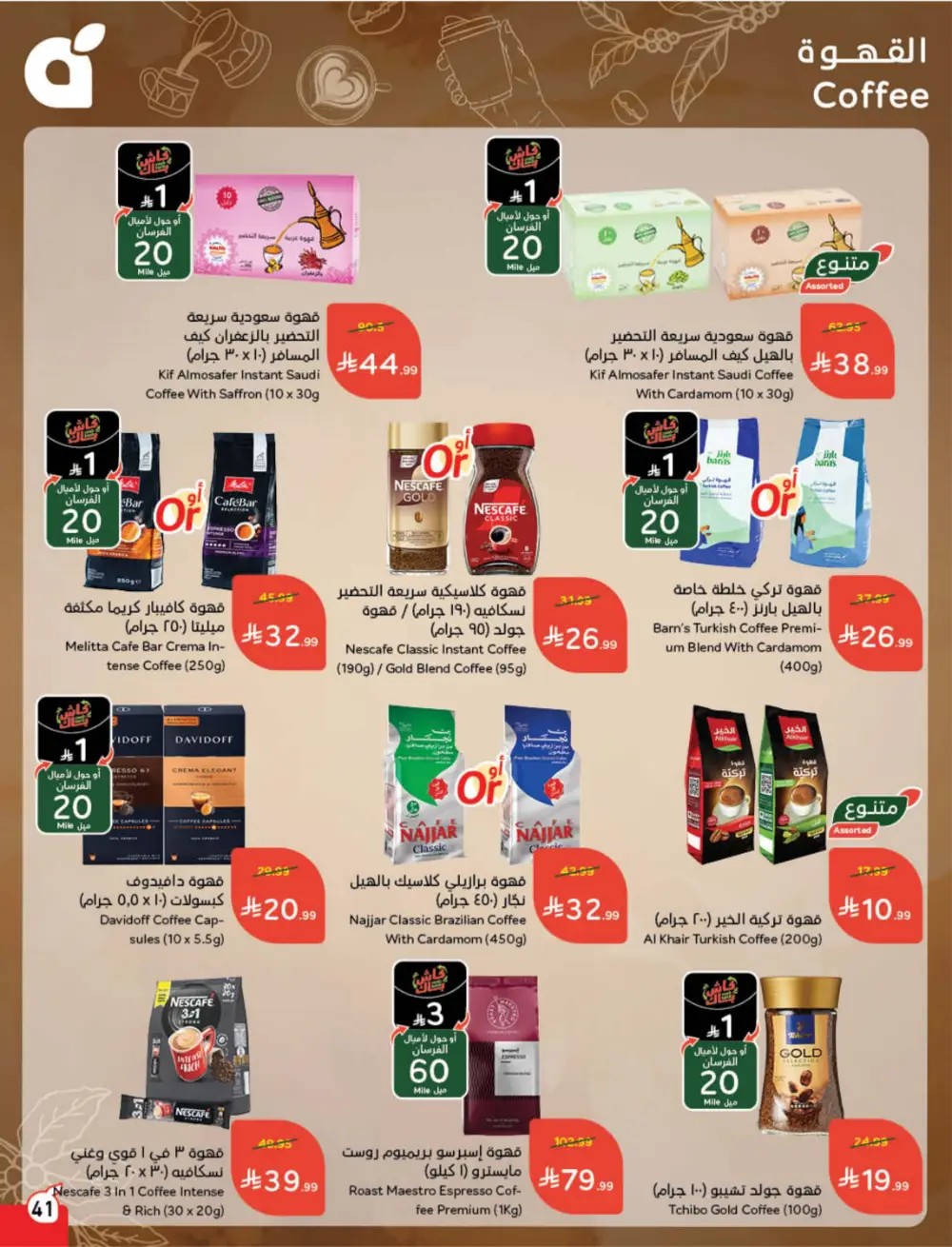 Panda Ramadan Offers 2026 | Cash Back Deals & Grocery Discounts | Valid until March 10