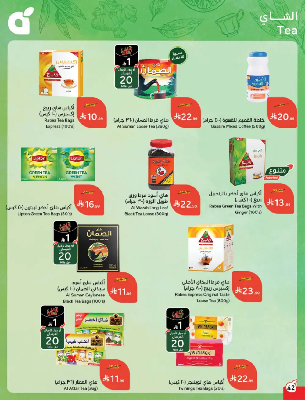 Panda Ramadan Offers 2026 | Cash Back Deals & Grocery Discounts | Valid until March 10