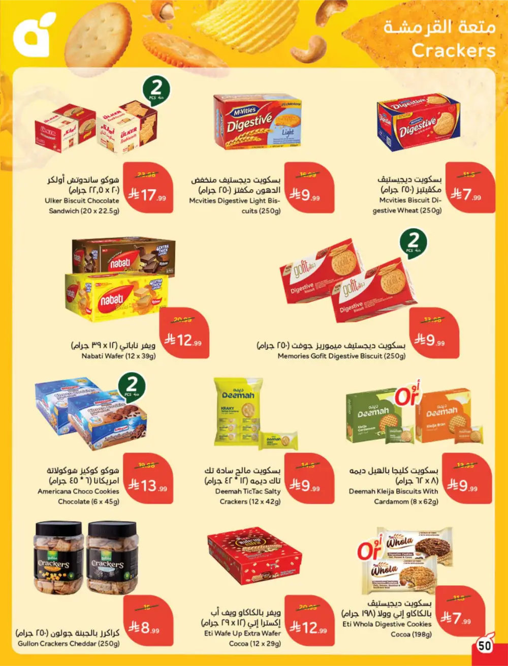 Panda Ramadan Offers 2026 | Cash Back Deals & Grocery Discounts | Valid until March 10