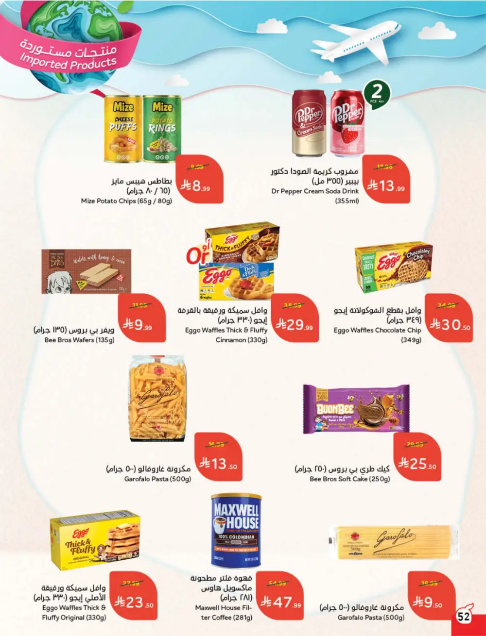 Panda Ramadan Offers 2026 | Cash Back Deals & Grocery Discounts | Valid until March 10