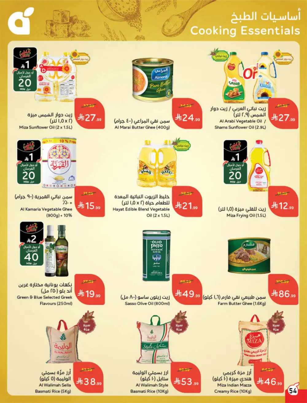 Panda Ramadan Offers 2026 | Cash Back Deals & Grocery Discounts | Valid until March 10