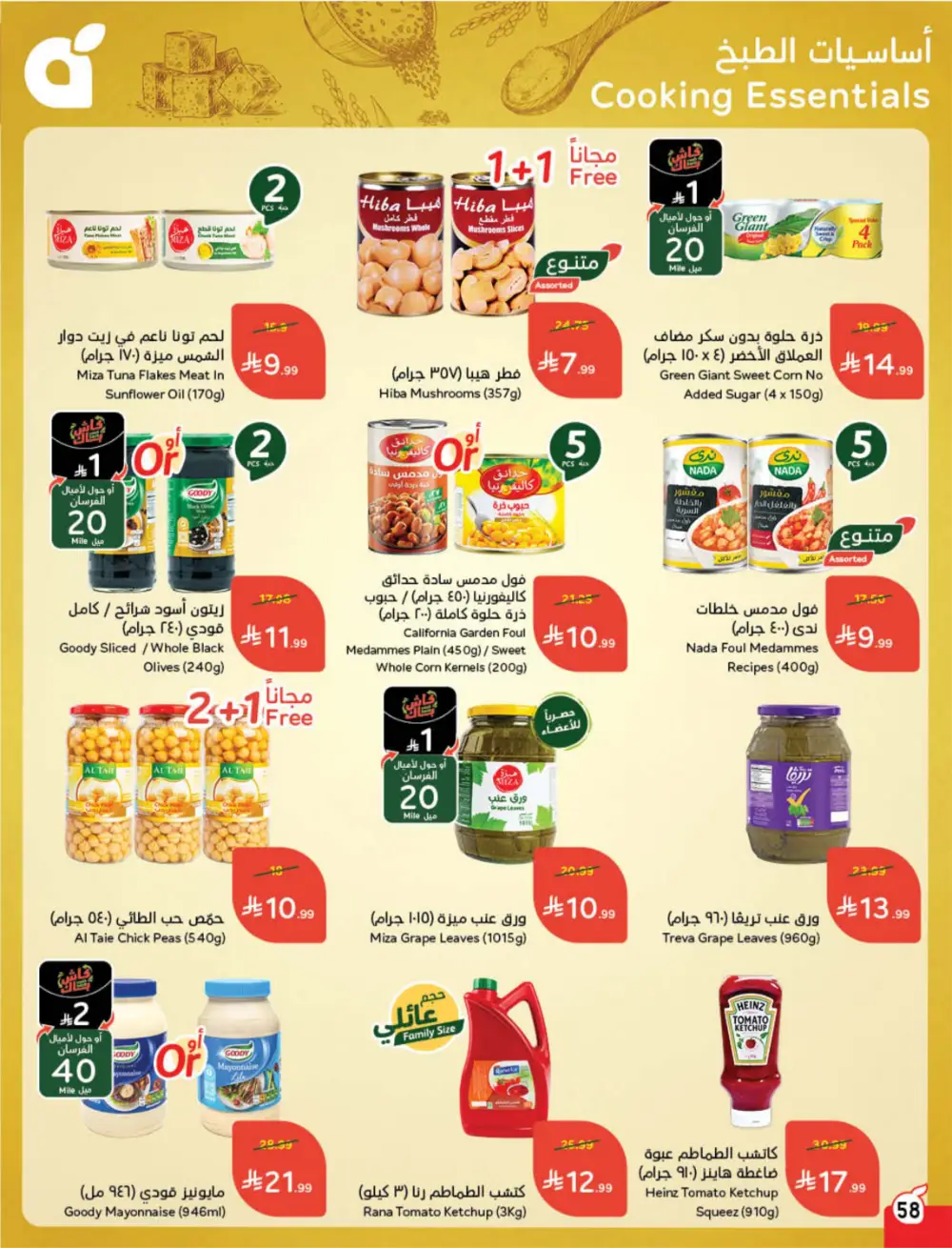 Panda Ramadan Offers 2026 | Cash Back Deals & Grocery Discounts | Valid until March 10
