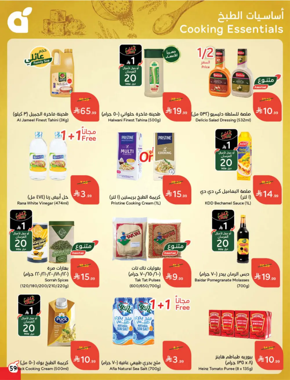 Panda Ramadan Offers 2026 | Cash Back Deals & Grocery Discounts | Valid until March 10