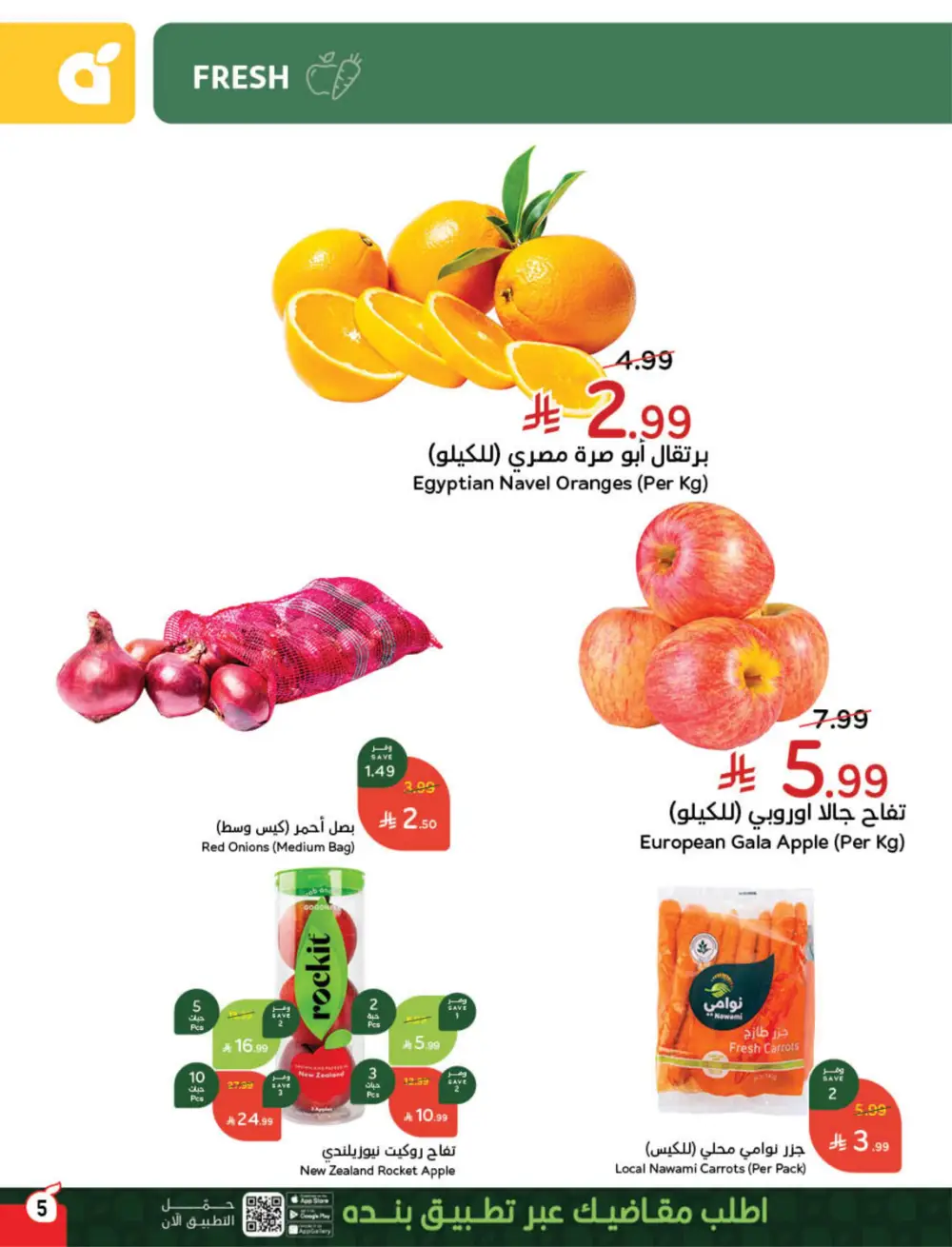 Panda Ramadan Offers 2026 | Cash Back Deals & Grocery Discounts | Valid until March 10