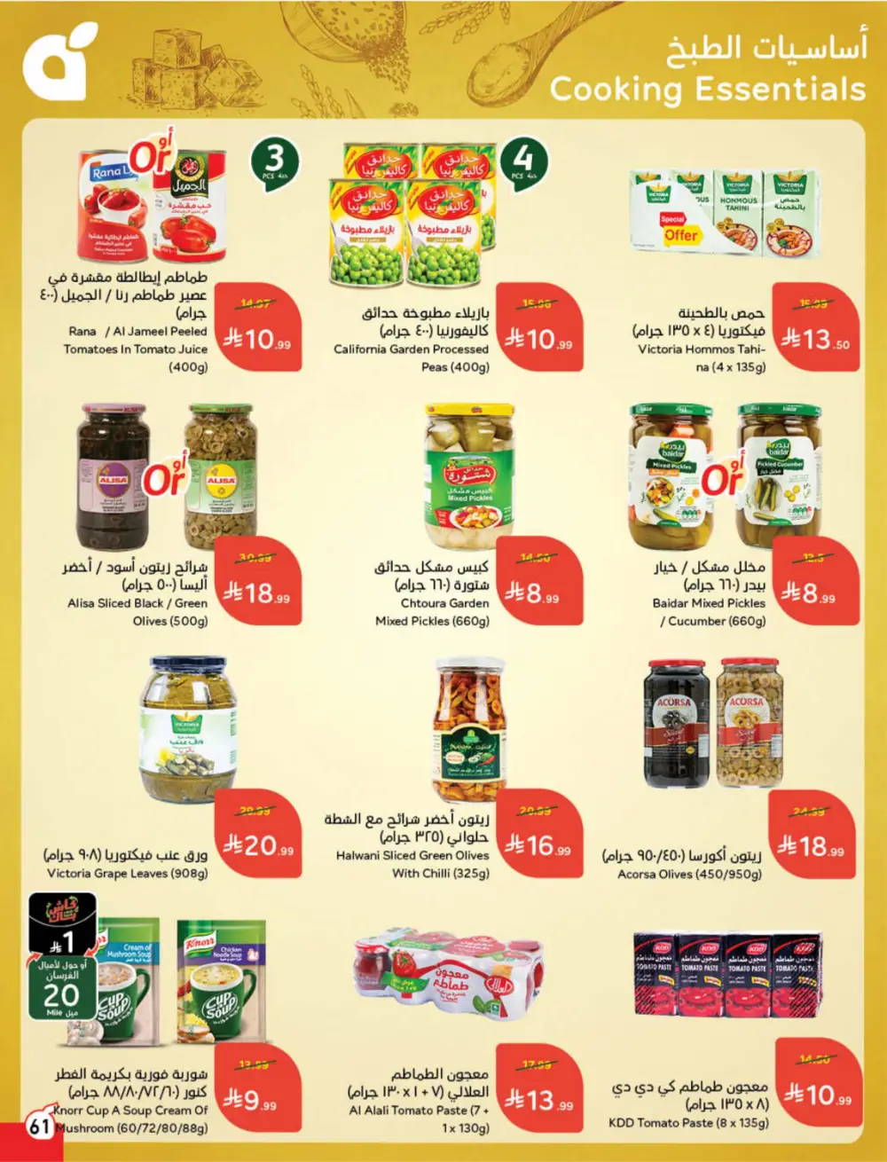 Panda Ramadan Offers 2026 | Cash Back Deals & Grocery Discounts | Valid until March 10
