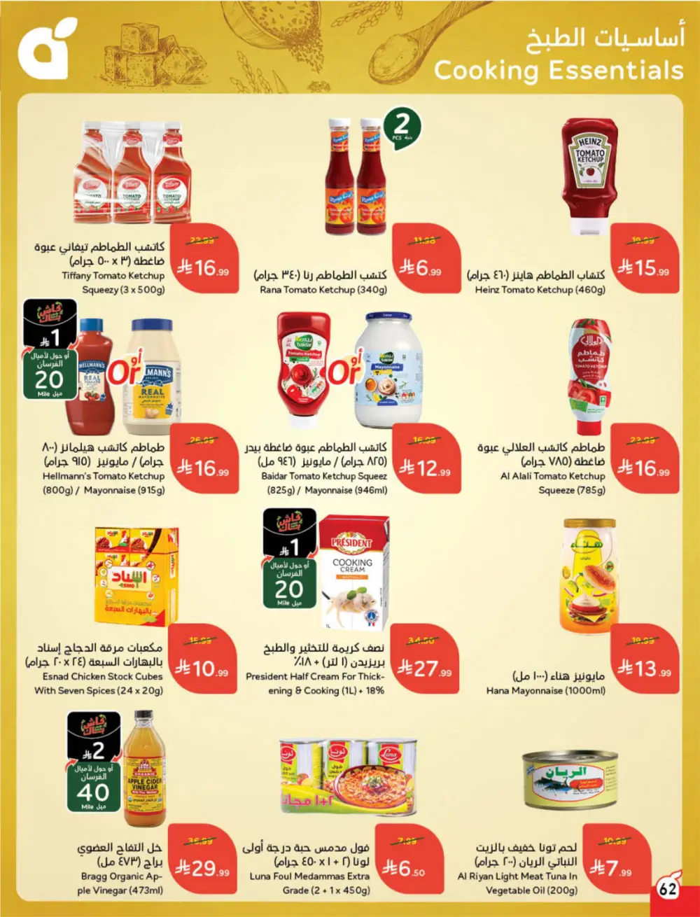 Panda Ramadan Offers 2026 | Cash Back Deals & Grocery Discounts | Valid until March 10