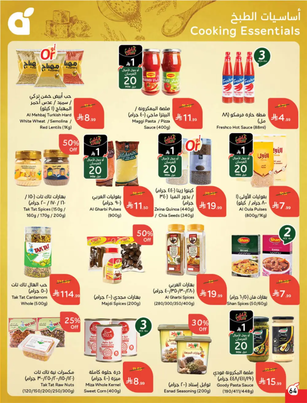 Panda Ramadan Offers 2026 | Cash Back Deals & Grocery Discounts | Valid until March 10