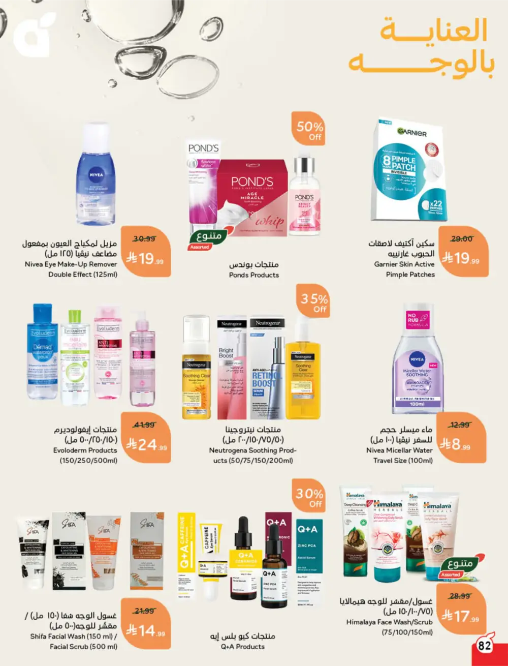 Panda Ramadan Offers 2026 | Cash Back Deals & Grocery Discounts | Valid until March 10