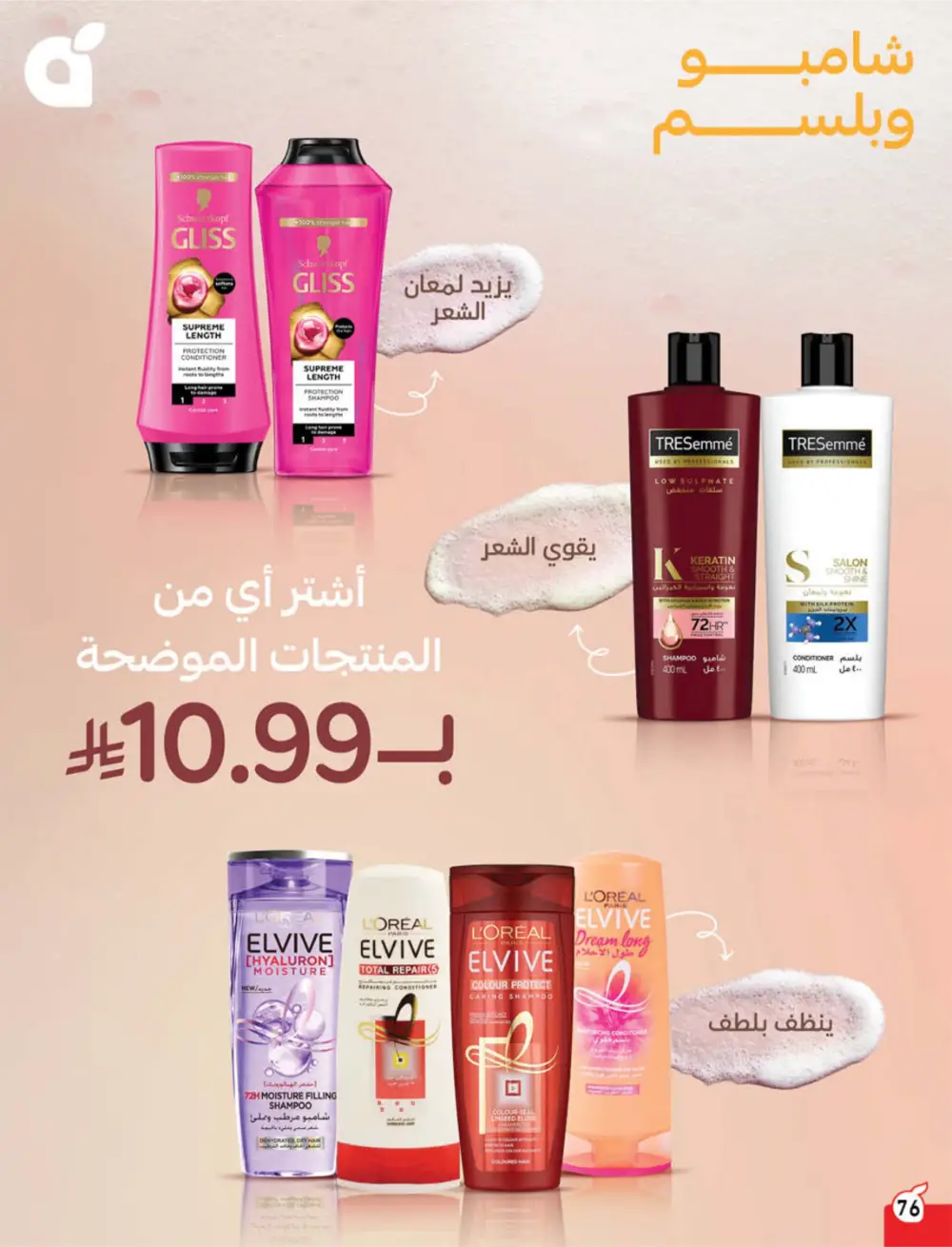 Panda Ramadan Offers 2026 | Cash Back Deals & Grocery Discounts | Valid until March 10