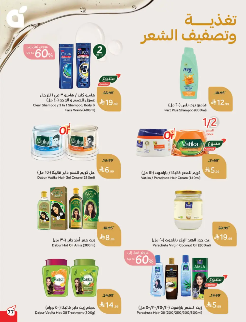 Panda Ramadan Offers 2026 | Cash Back Deals & Grocery Discounts | Valid until March 10