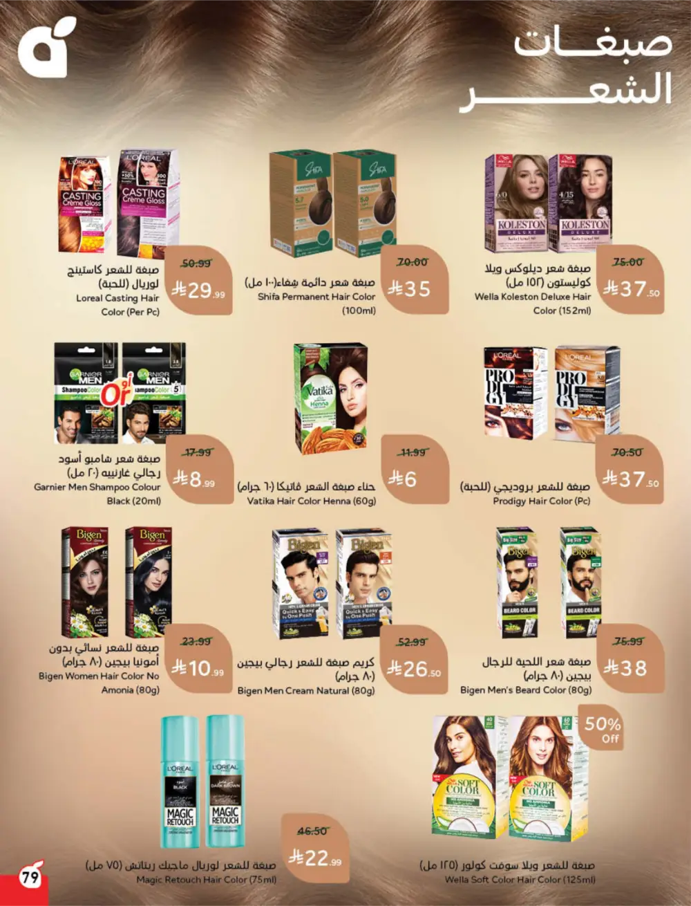 Panda Ramadan Offers 2026 | Cash Back Deals & Grocery Discounts | Valid until March 10