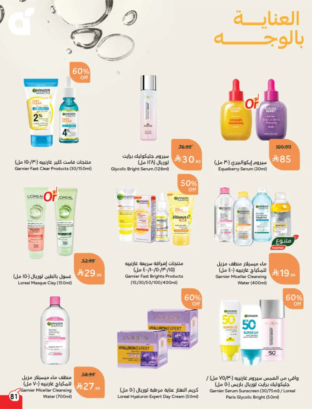 Panda Ramadan Offers 2026 | Cash Back Deals & Grocery Discounts | Valid until March 10