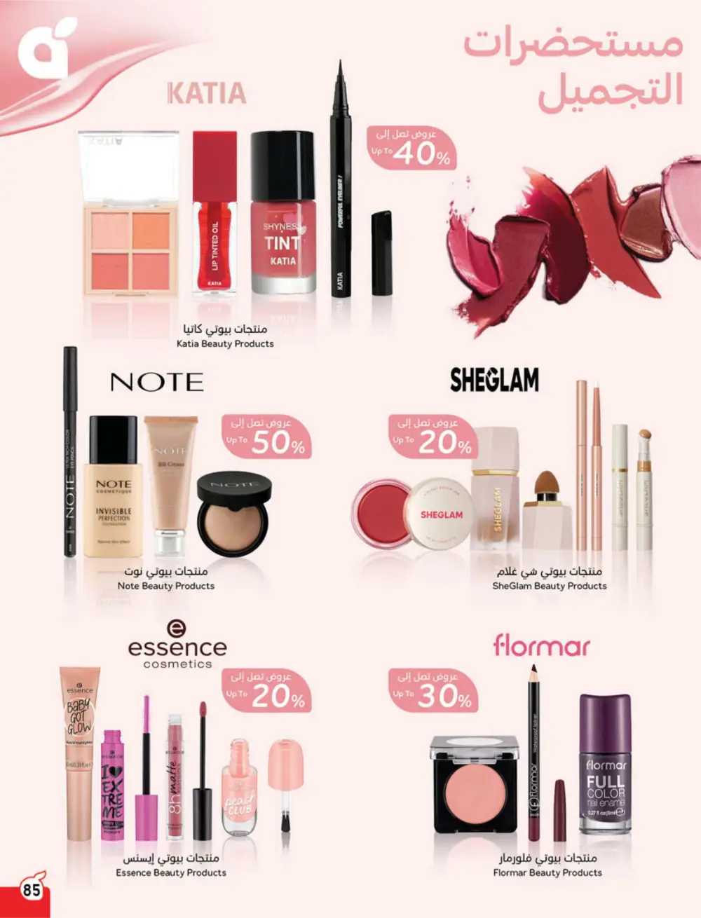 Panda Ramadan Offers 2026 | Cash Back Deals & Grocery Discounts | Valid until March 10