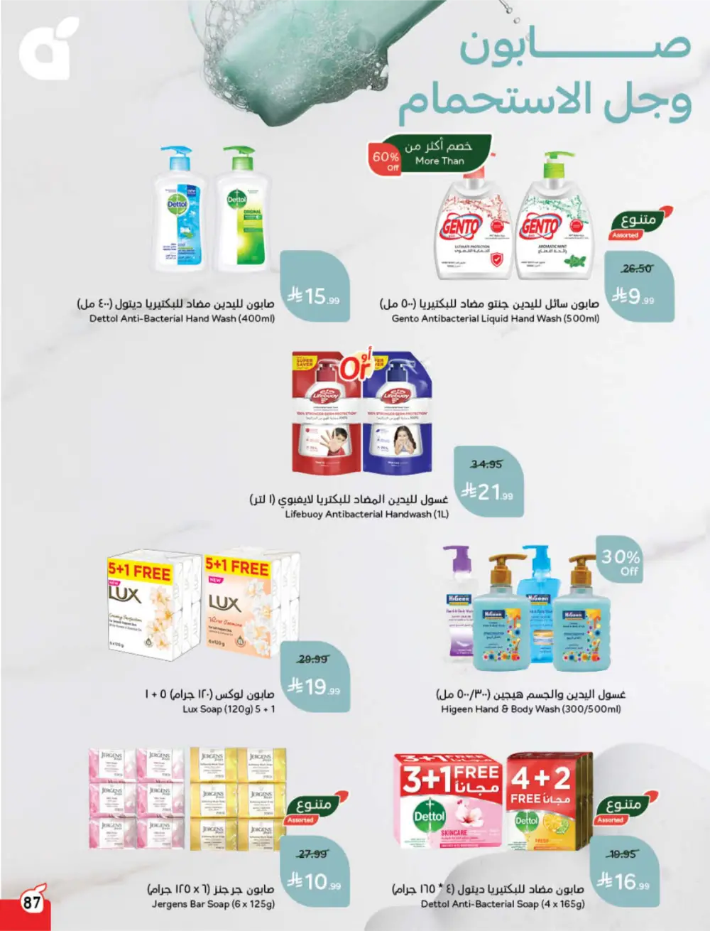 Panda Ramadan Offers 2026 | Cash Back Deals & Grocery Discounts | Valid until March 10