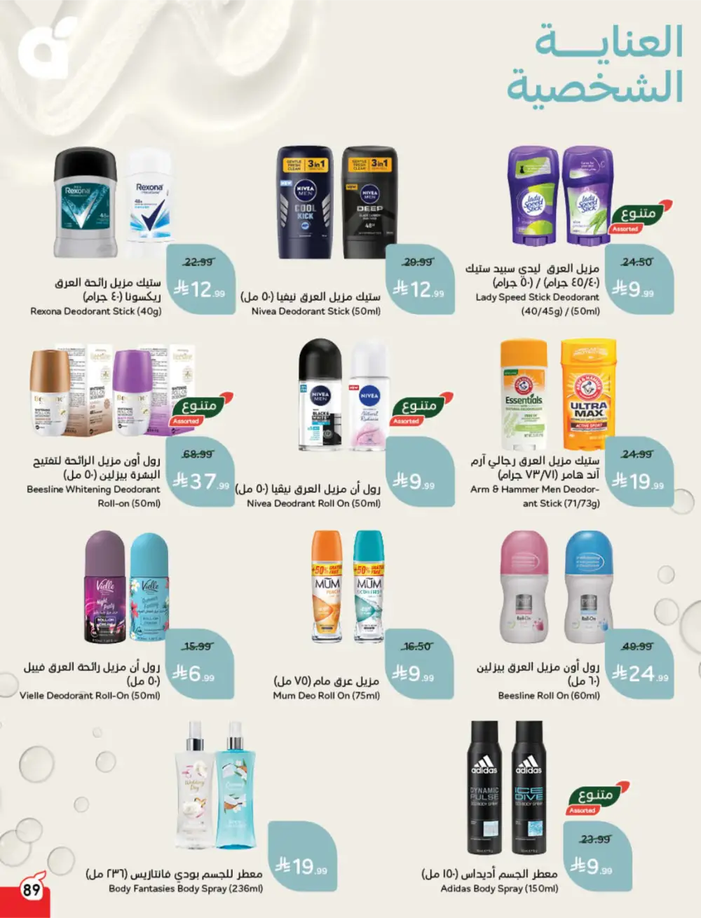 Panda Ramadan Offers 2026 | Cash Back Deals & Grocery Discounts | Valid until March 10