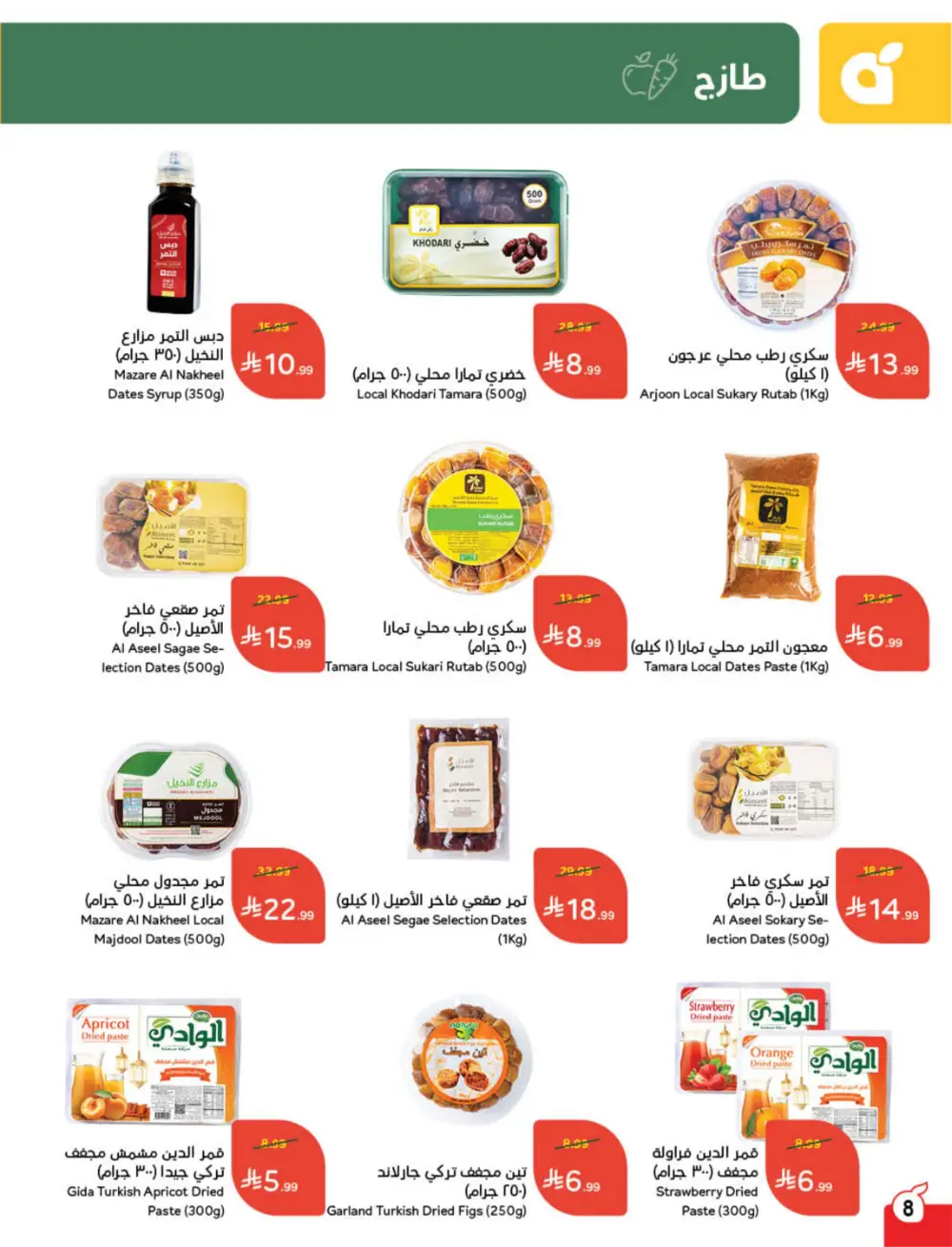 Panda Ramadan Offers 2026 | Cash Back Deals & Grocery Discounts | Valid until March 10