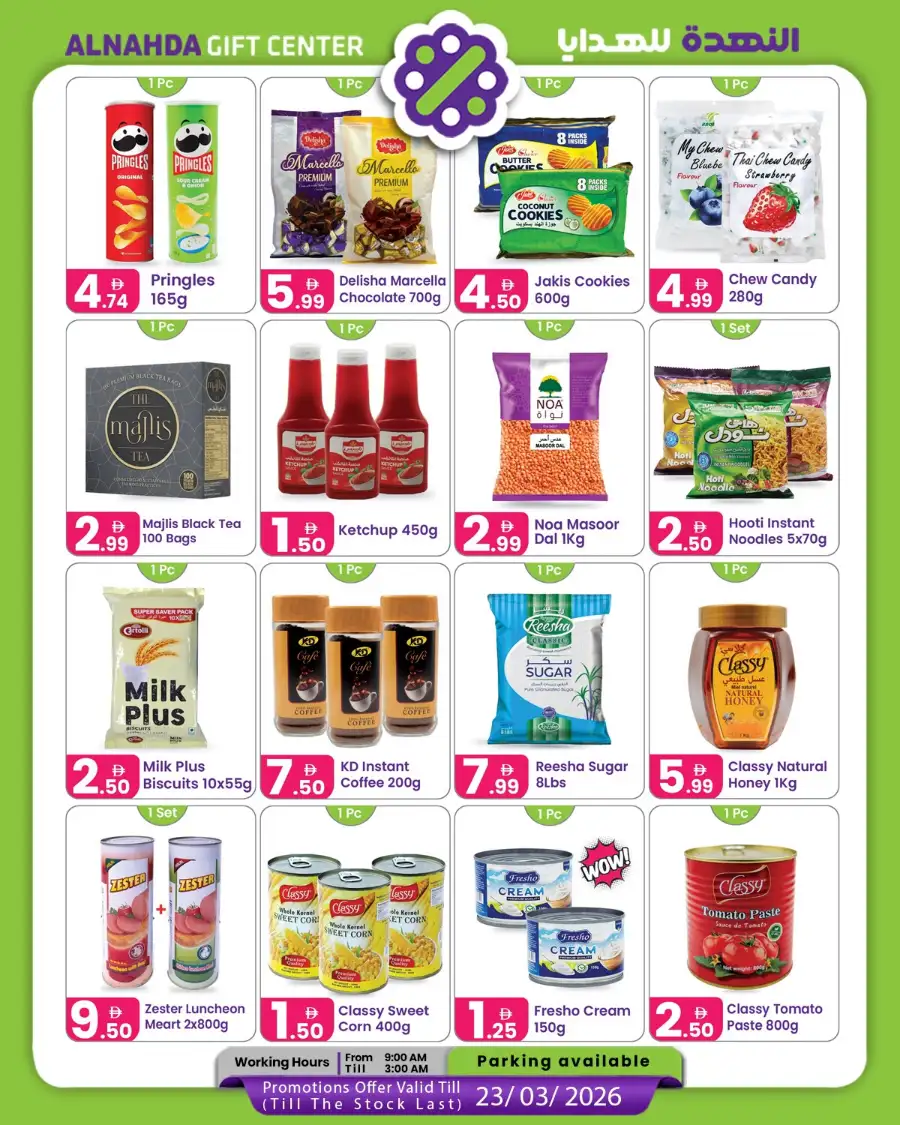 Ramadan Sale 2026 | Al Nahda Gift Center Sharjah | Offers Valid Till 23 March