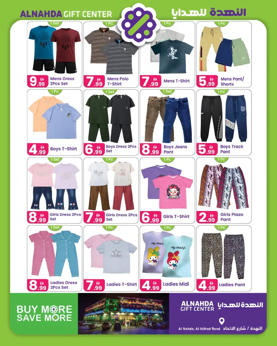 Ramadan Sale 2026 | Al Nahda Gift Center Sharjah | Offers Valid Till 23 March