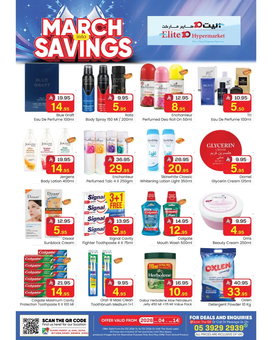 March Into Savings Offers | Elite 10 Hypermarket Riyadh | Valid till March 14