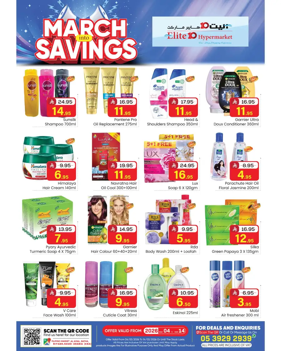 March Into Savings Offers | Elite 10 Hypermarket Riyadh | Valid till March 14