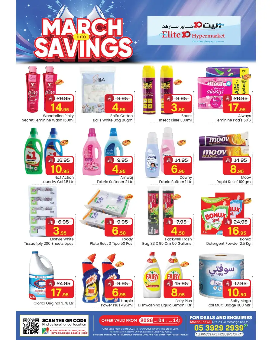March Into Savings Offers | Elite 10 Hypermarket Riyadh | Valid till March 14