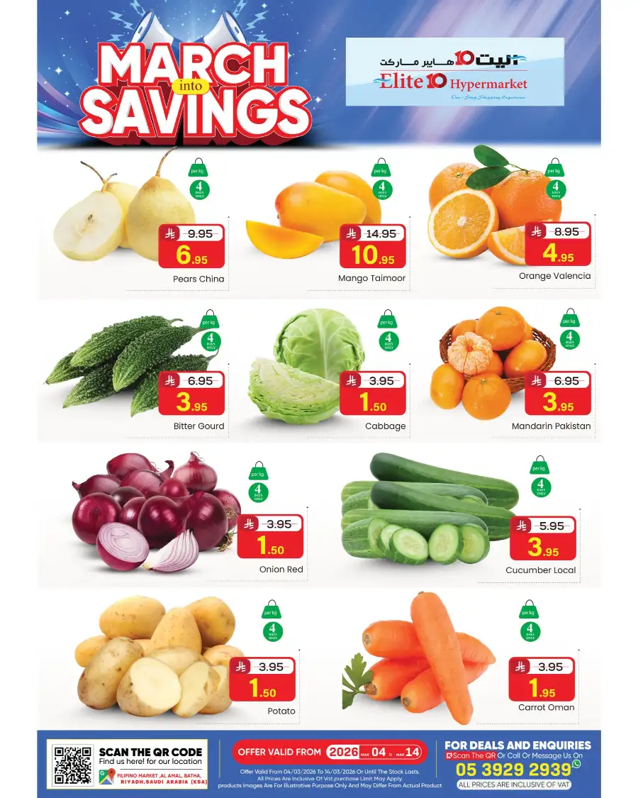 March Into Savings Offers | Elite 10 Hypermarket Riyadh | Valid till March 14