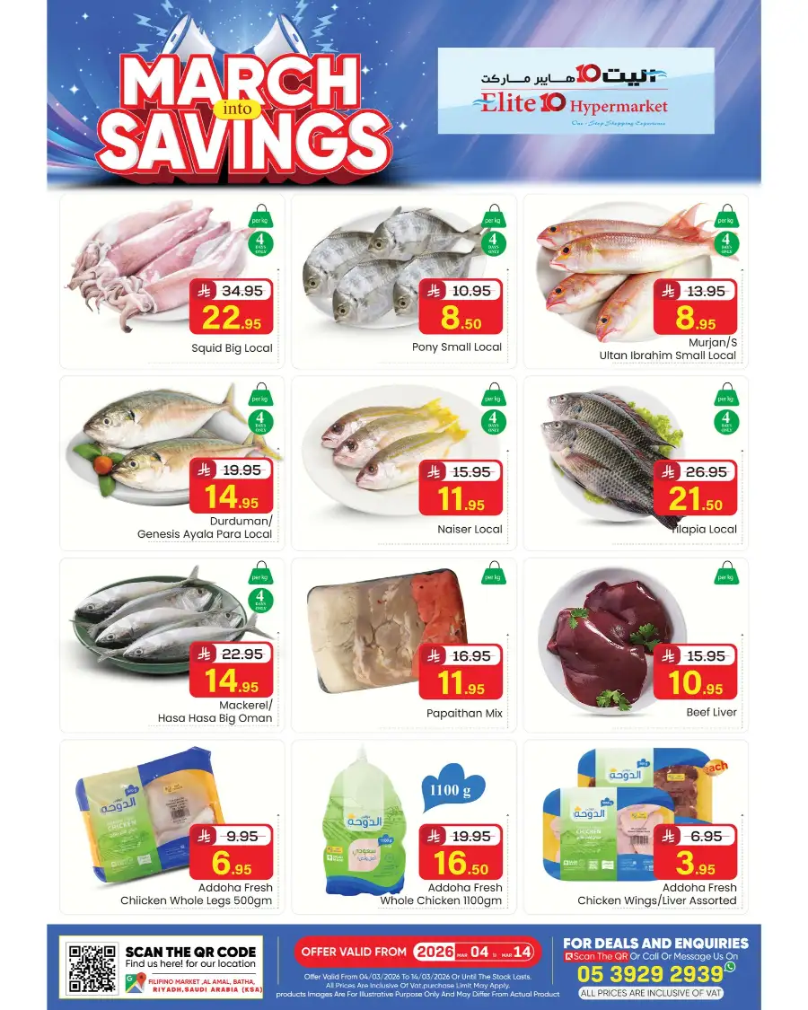 March Into Savings Offers | Elite 10 Hypermarket Riyadh | Valid till March 14