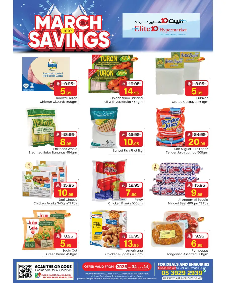 March Into Savings Offers | Elite 10 Hypermarket Riyadh | Valid till March 14