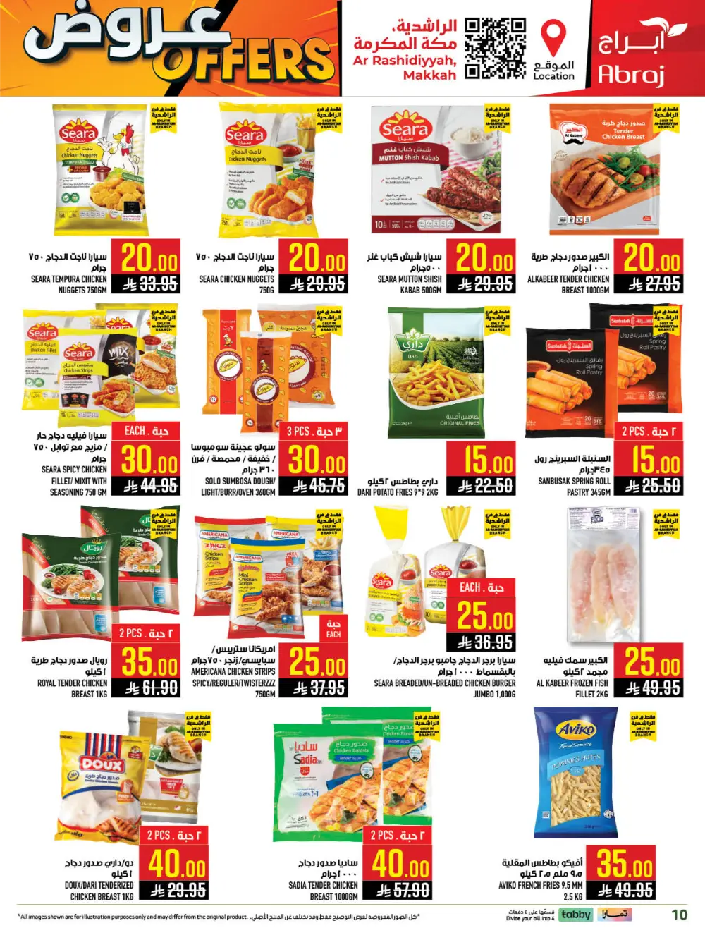 5-10-20-30 Offers at Abraj Hypermarket Makkah | Ends Mar 10