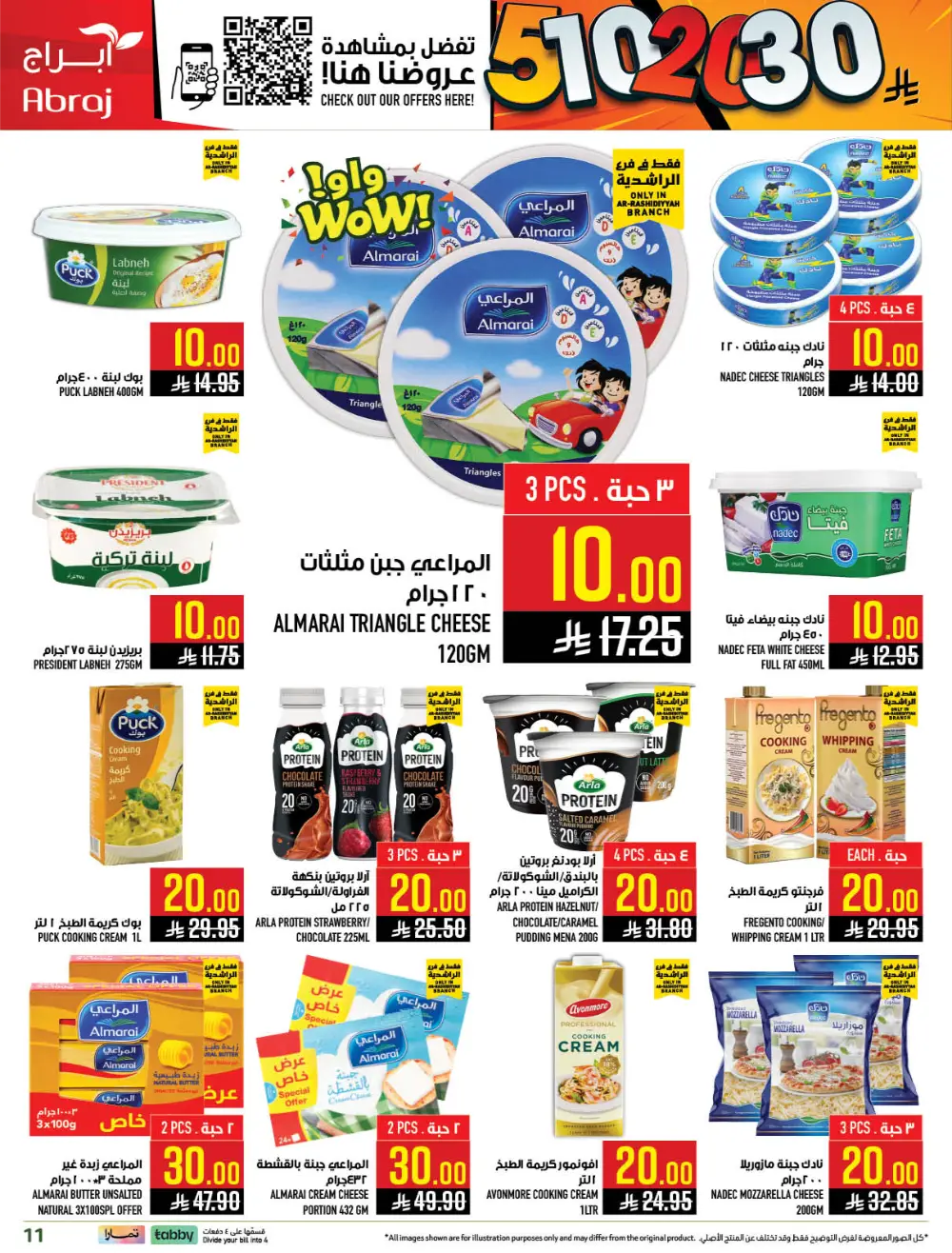 5-10-20-30 Offers at Abraj Hypermarket Makkah | Ends Mar 10