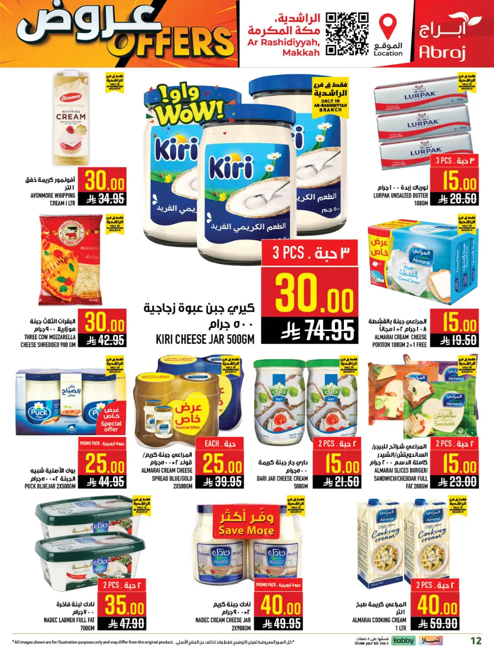 5-10-20-30 Offers at Abraj Hypermarket Makkah | Ends Mar 10