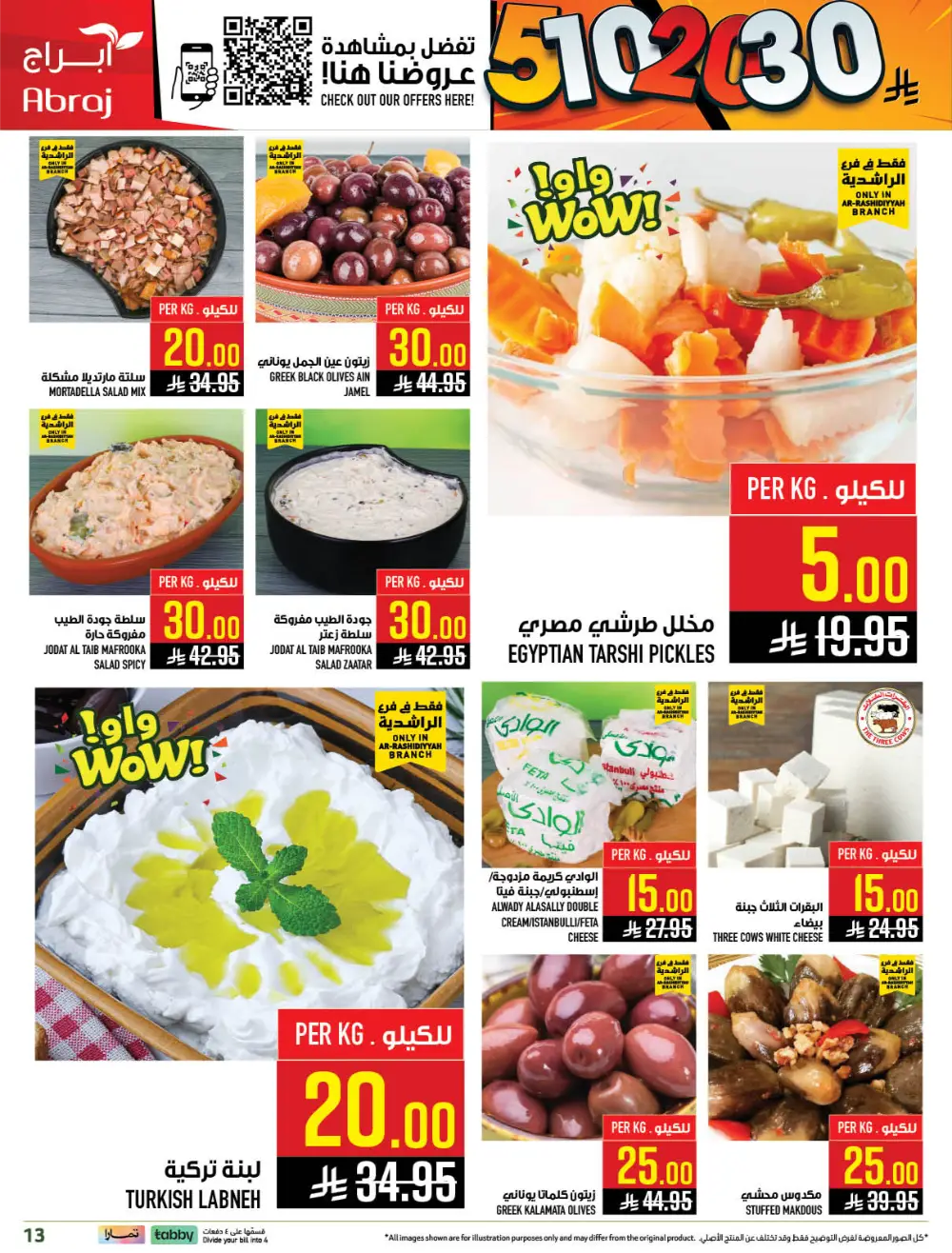 5-10-20-30 Offers at Abraj Hypermarket Makkah | Ends Mar 10
