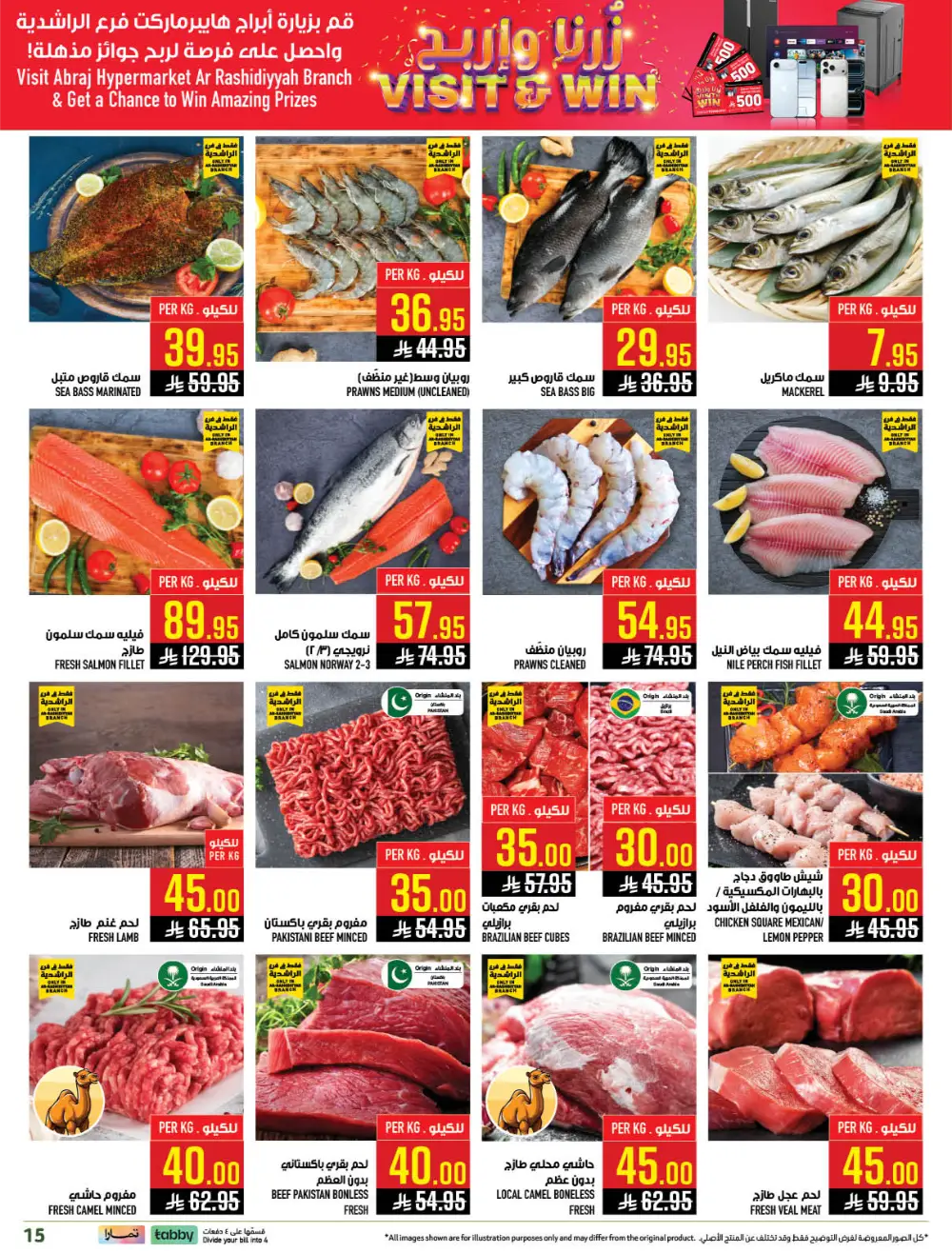 5-10-20-30 Offers at Abraj Hypermarket Makkah | Ends Mar 10